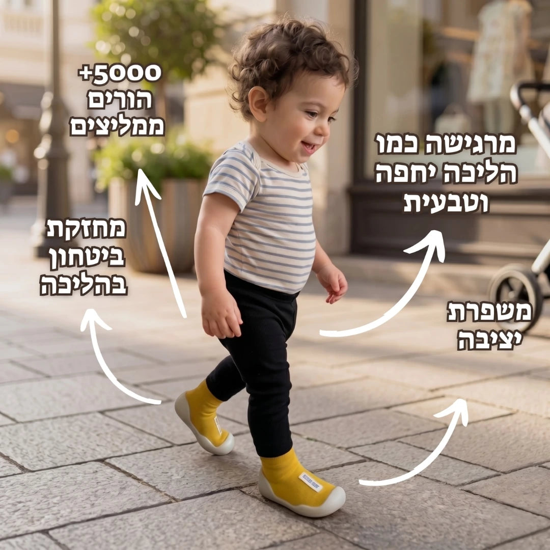 הנעליים הגמישות של Lomila