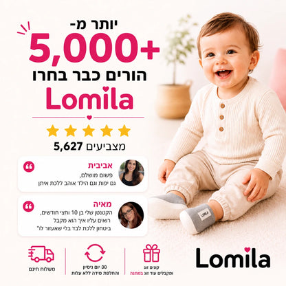 הנעליים הגמישות של Lomila